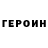 КЕТАМИН VHQ NohBalls