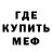 МЕТАМФЕТАМИН витя Inky K