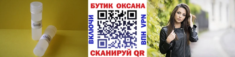 БУТИРАТ Butirat  купить закладку  Чаплыгин 